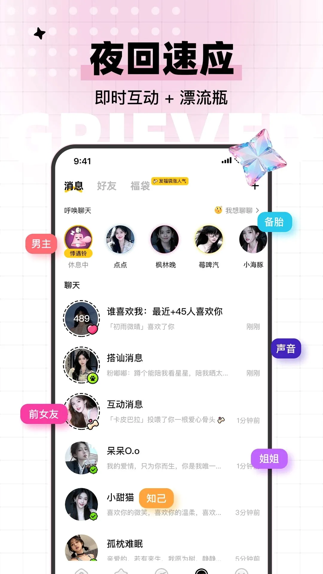 ����С��(ͬƵ�罻APP)
