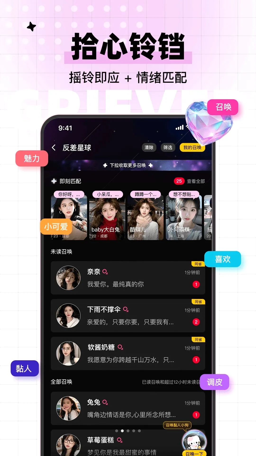 ����С��(ͬƵ�罻APP)