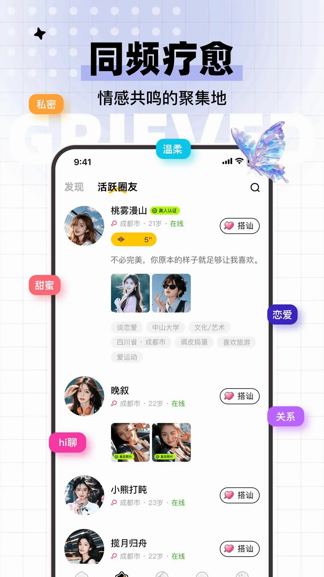 ����С��(ͬƵ�罻APP)v1.1.6 ��Ѱ��ͼ0