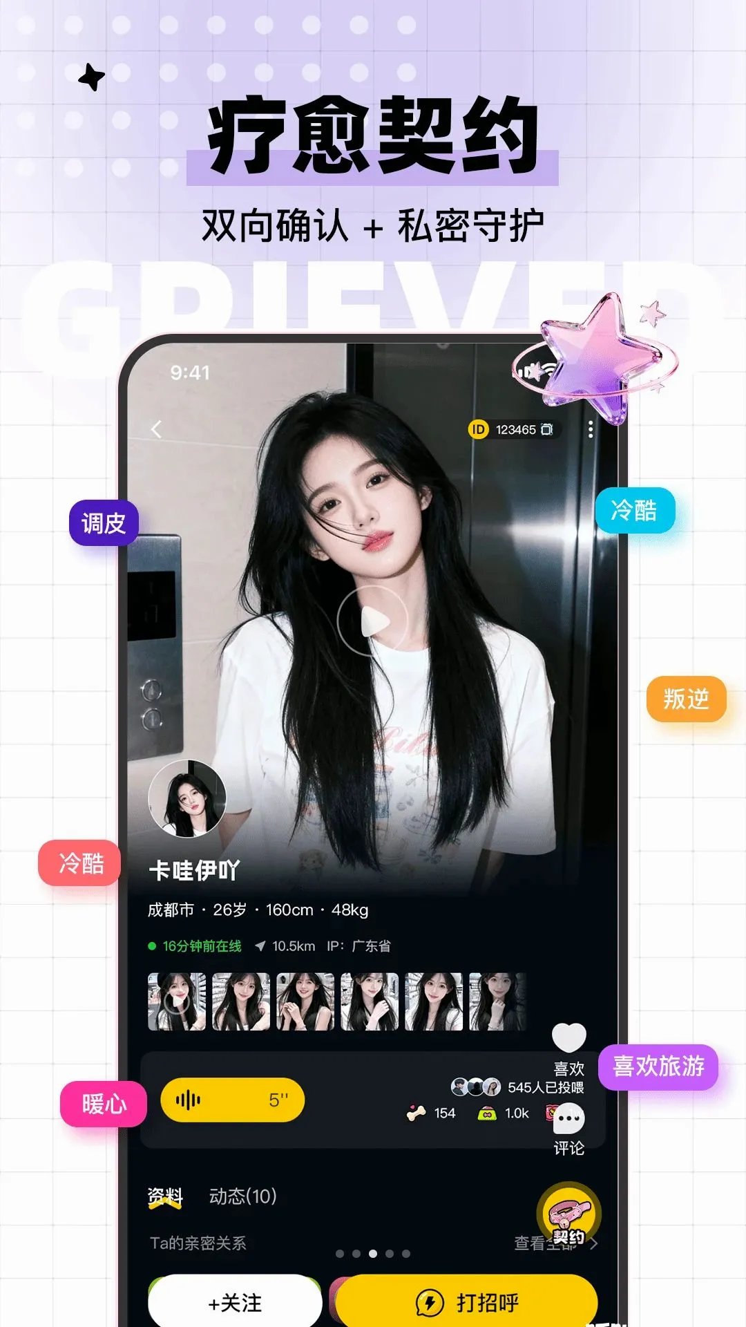 ����С��(ͬƵ�罻APP)v1.1.6 ��Ѱ��ͼ2