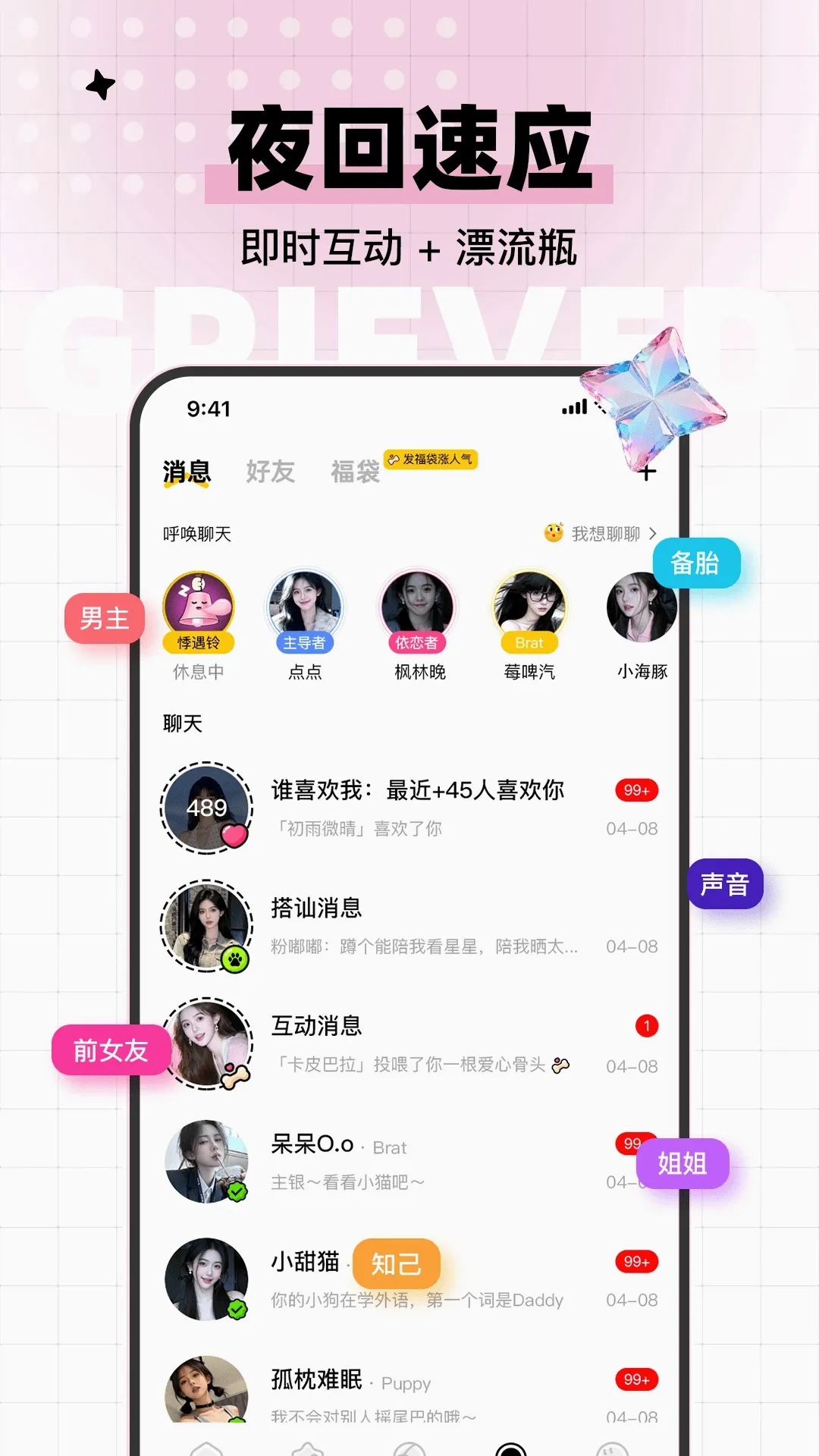 ����С��(ͬƵ�罻APP)v1.1.6 ��Ѱ��ͼ1