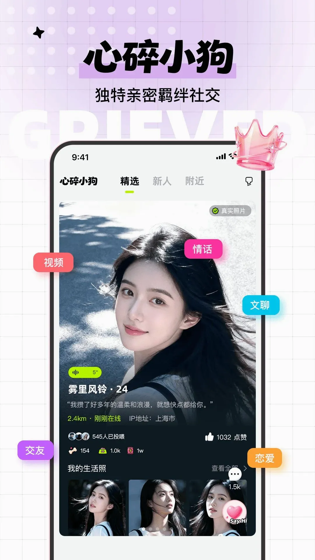 ����С��(ͬƵ�罻APP)v1.1.6 ��Ѱ��ͼ3