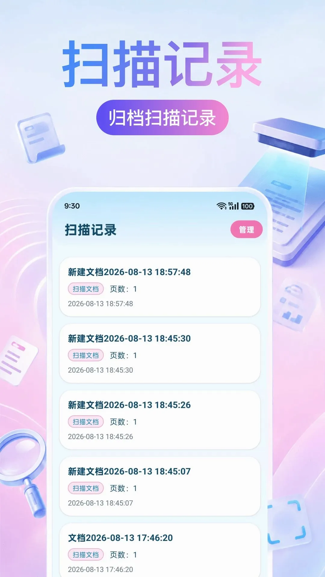 ɨ����ɨ���ʦ(�ֻ�ɨ�蹤��)v1.0.0 �ٷ������ͼ3