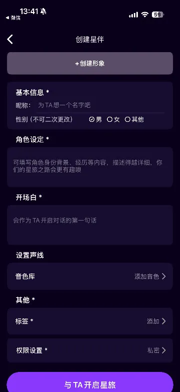 星语AI2026官方正版 星语AI2026官方正版