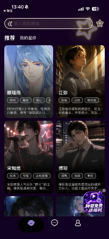 星语AI2026官方正版 星语AI2026官方正版