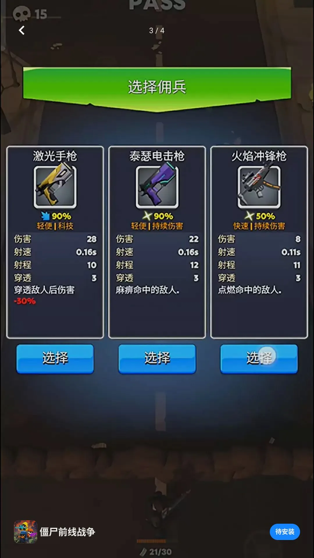 ��ʬǰ��ս��2026�ٷ����°汾v1.0.0 ��Ѱ��ͼ2
