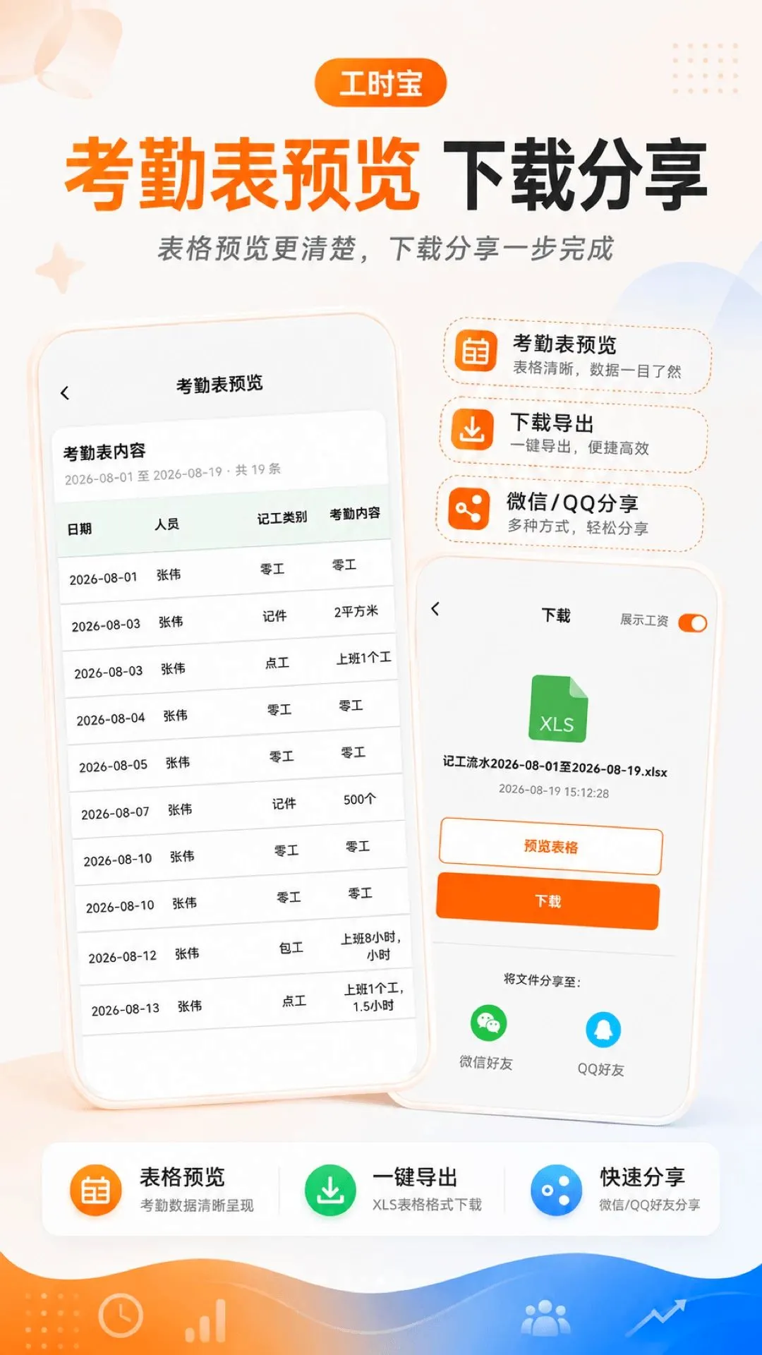 ��ʱ��(��ʱ��������)v3.0.1.301 �ֻ����ͼ2