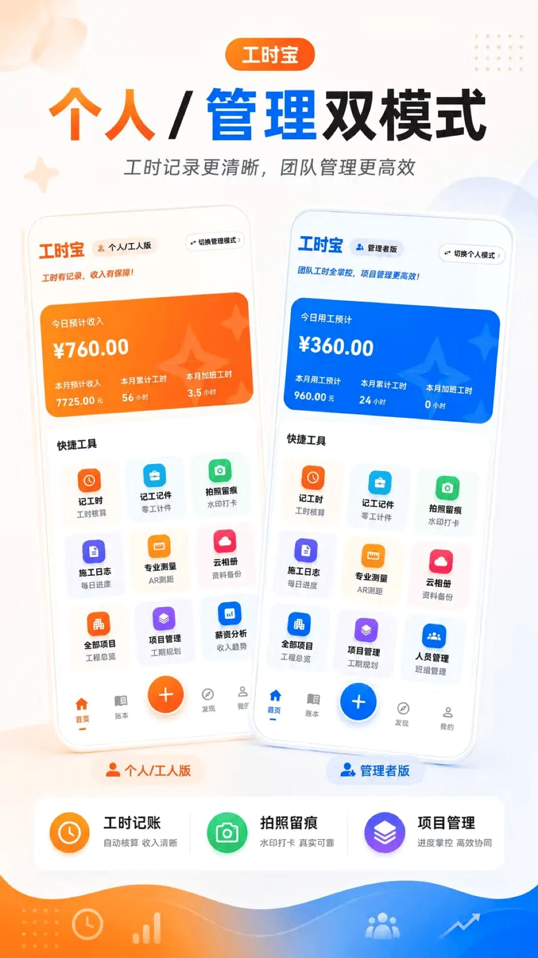 ��ʱ��(��ʱ��������)v3.0.1.301 �ֻ����ͼ1
