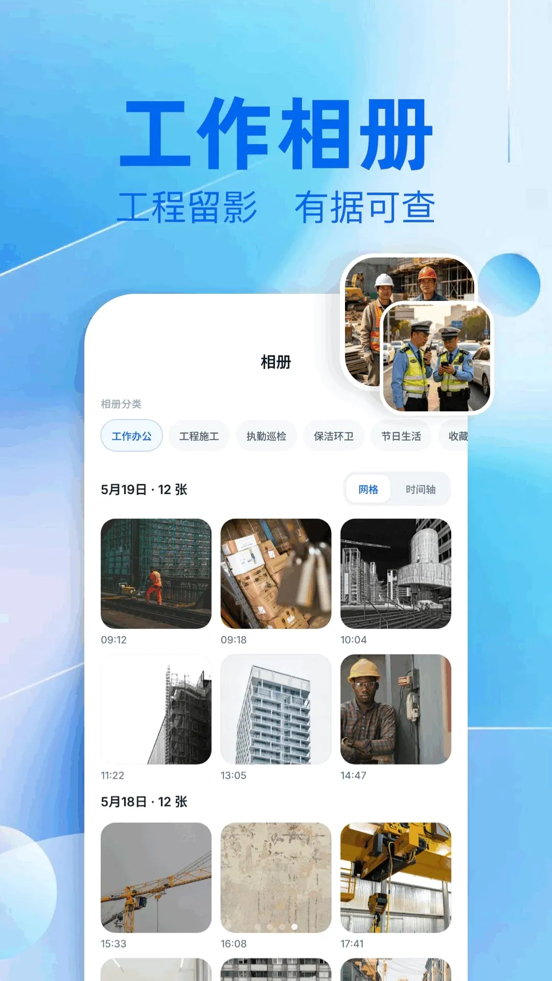水印相机水印最新手机版 水印相机水印最新手机版