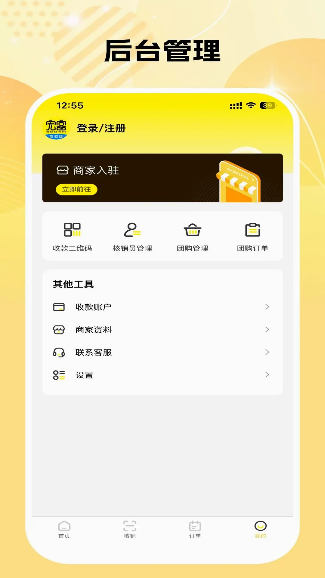 ���һƷ�̼Ұ�(�̼�֧������)v2.2.2 �ٷ������ͼ3