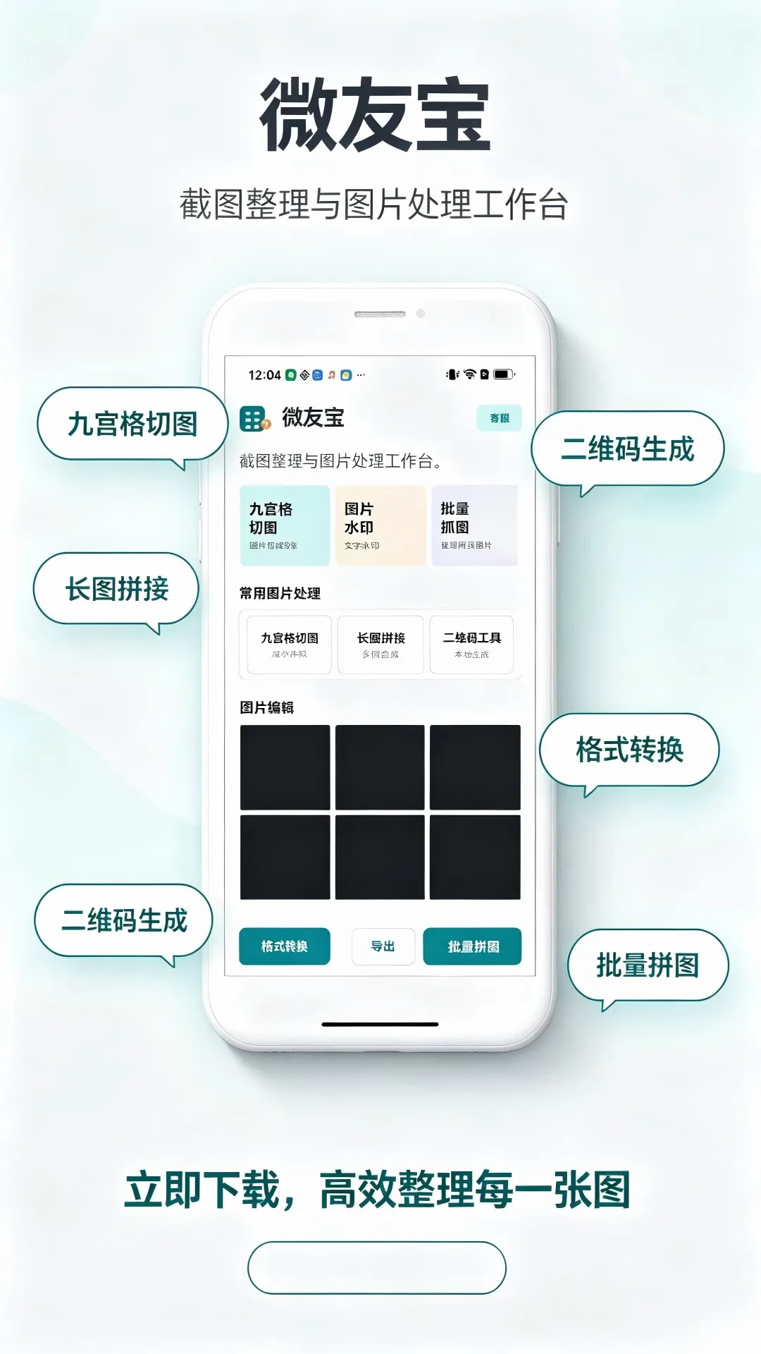 ΢�ѱ�(����Ȧ��Ӫ����)v1.0.8 ��׿���ͼ1