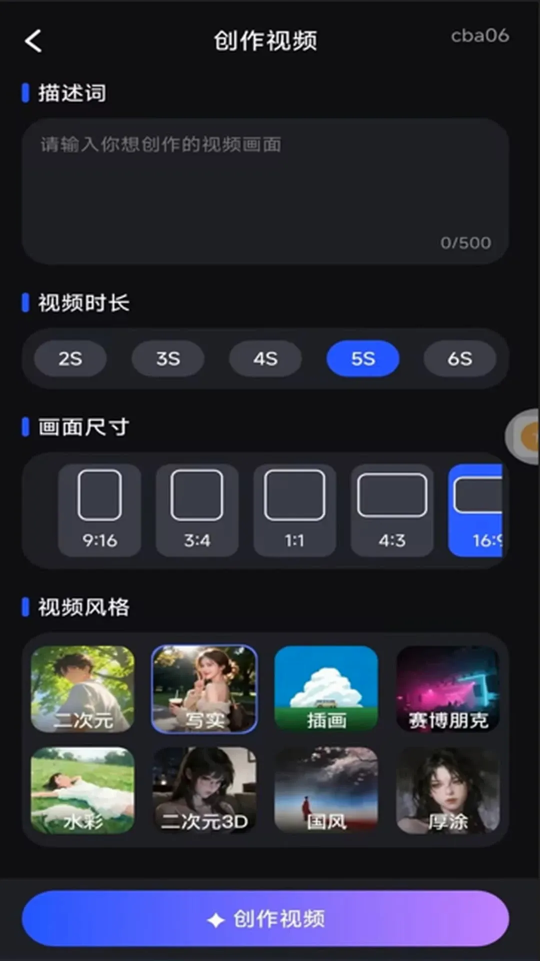 ȫ�� AI ��Ѱ���(AI��Ƶ��������)v1.0.0 �ֻ����ͼ2