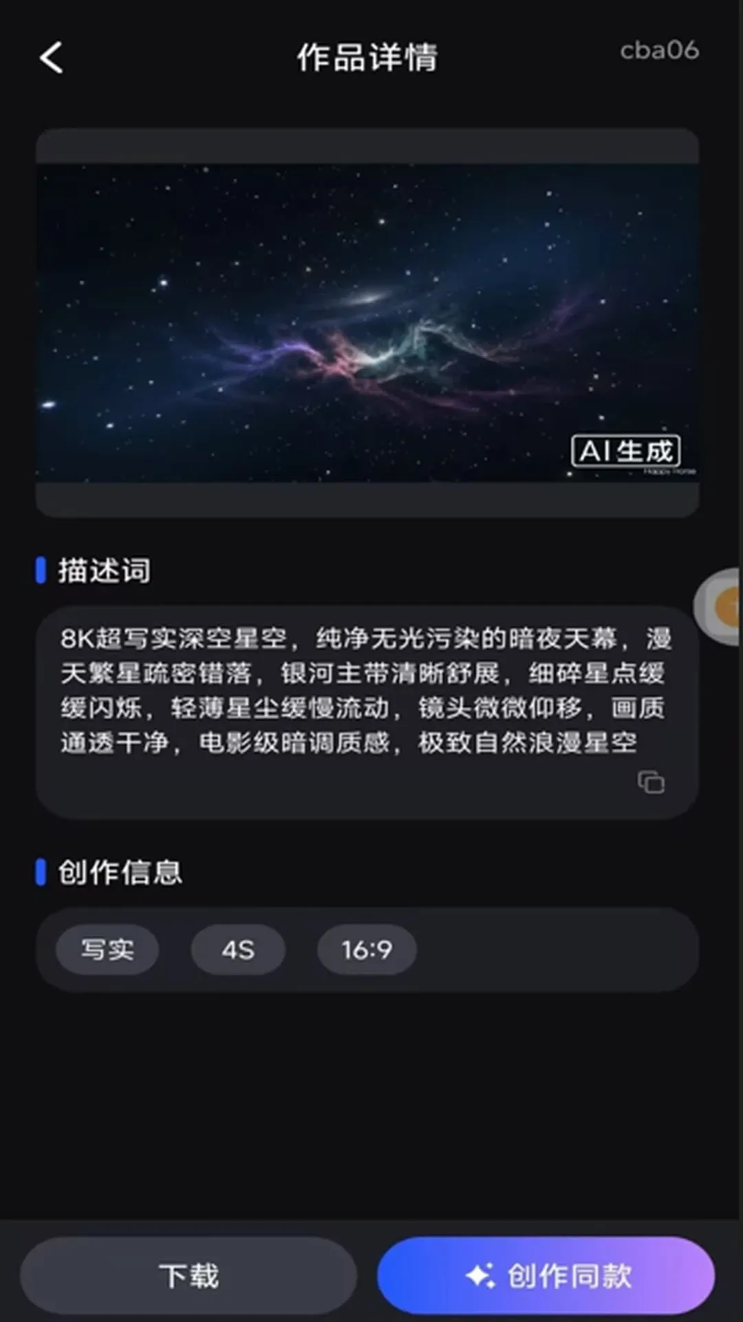 ȫ�� AI ��Ѱ���(AI��Ƶ��������)v1.0.0 �ֻ����ͼ3