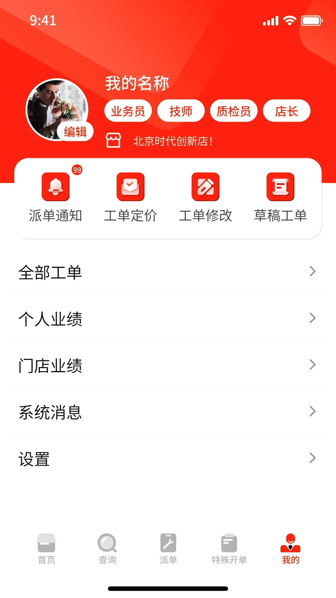 ���ǵ�̼�����ֻ���v3.1.5 �ֻ����ͼ3