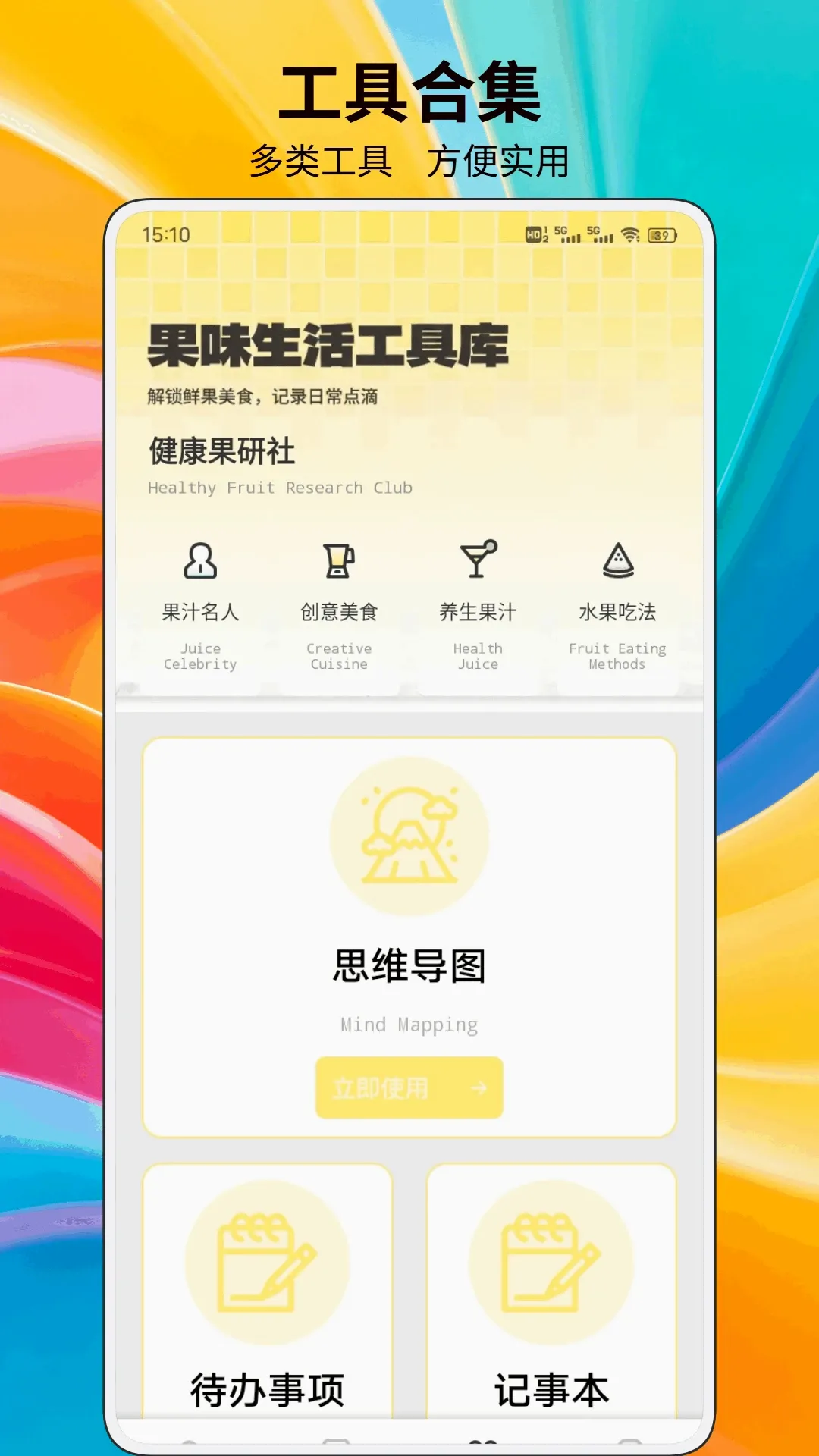 ���ֹ�����(��ζ�����)v1.0.2 �ֻ����ͼ3