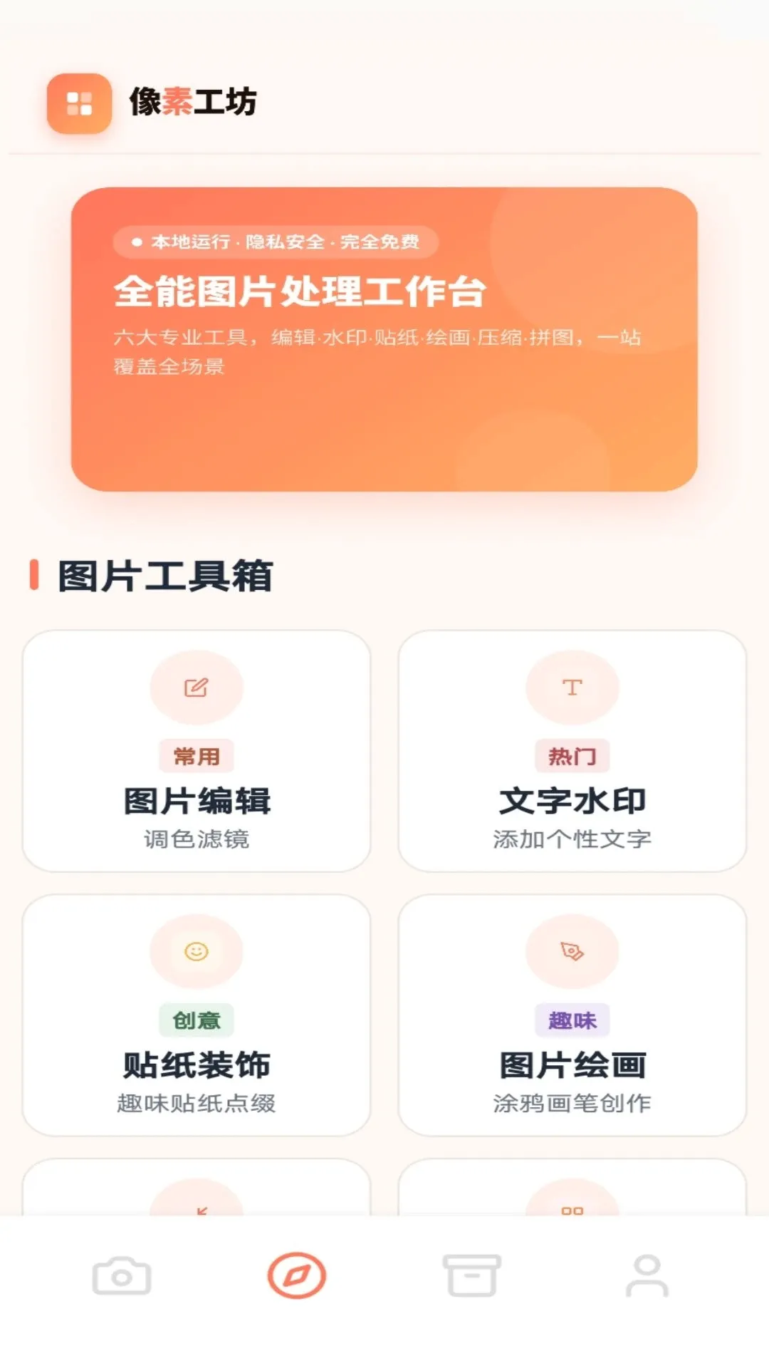 �Ͱ���(ȫ����ͼ����)v1.1 �ٷ������ͼ0