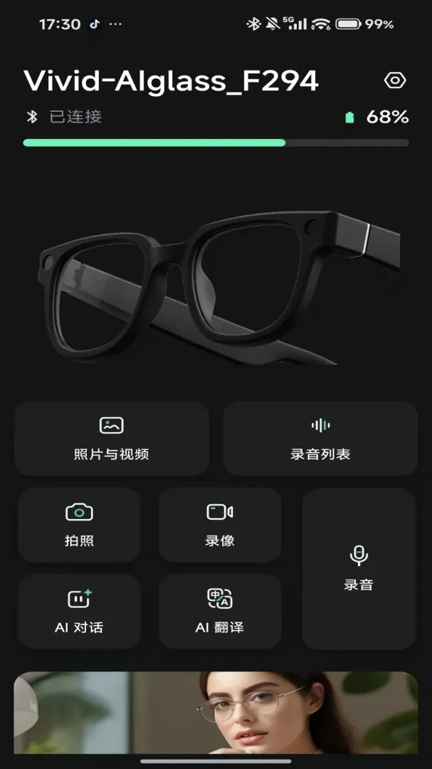 Nimou Glasses����(�����۾�App)v1.0.2 ��Ѱ��ͼ0