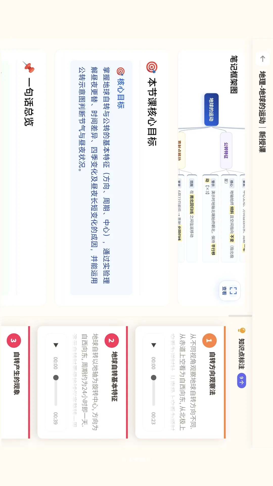 ѧ��˼�ʼ�(¼��תд����)v1.0.11 ��Ѱ��ͼ1