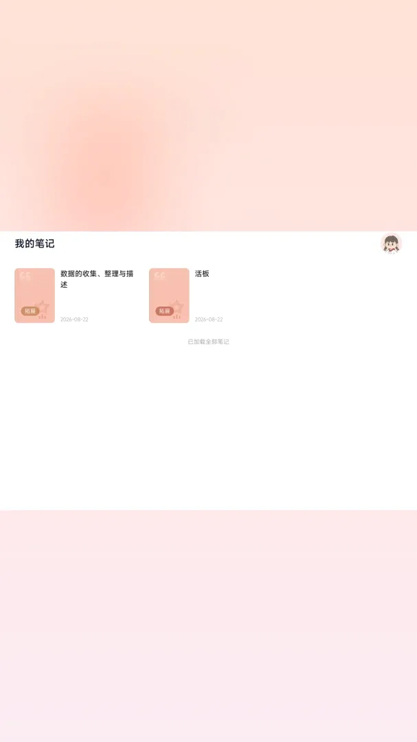 ѧ��˼�ʼ�(¼��תд����)