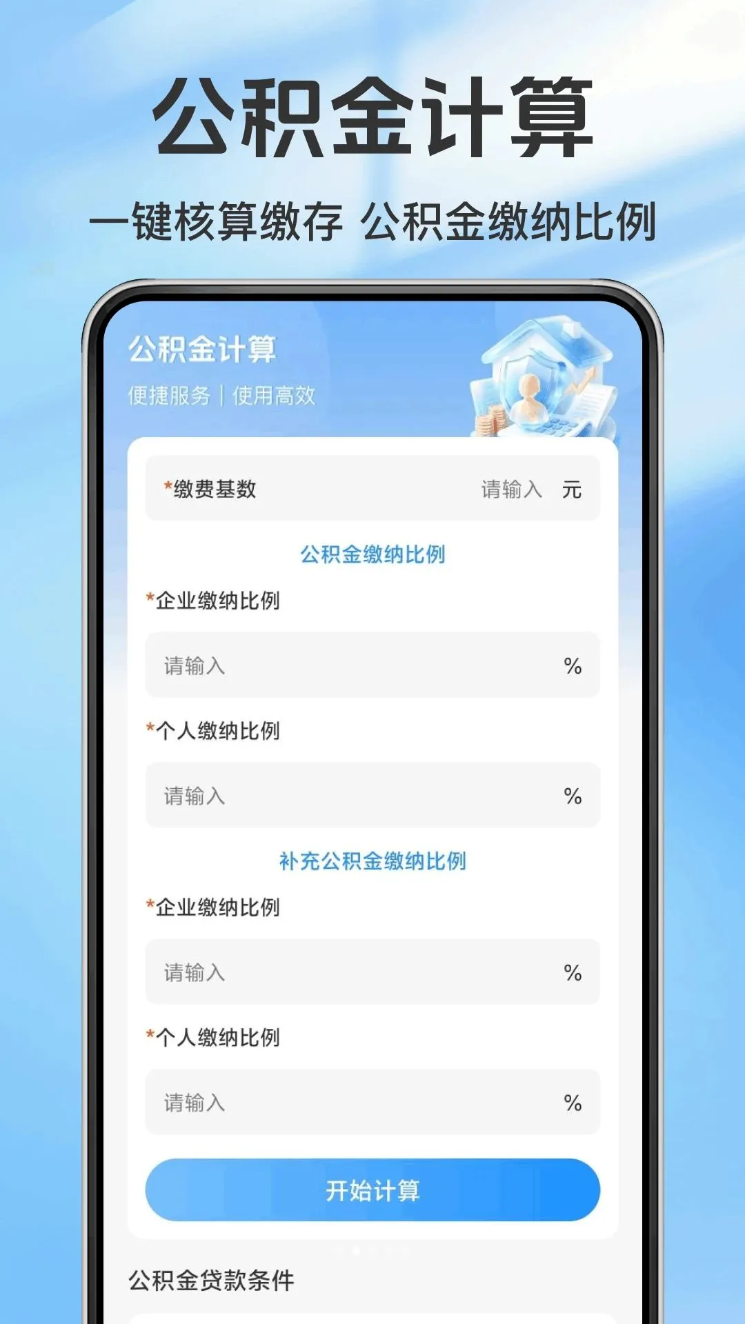�����籣��ϸ�������ֻ���v1.0.0 ��׿���ͼ0