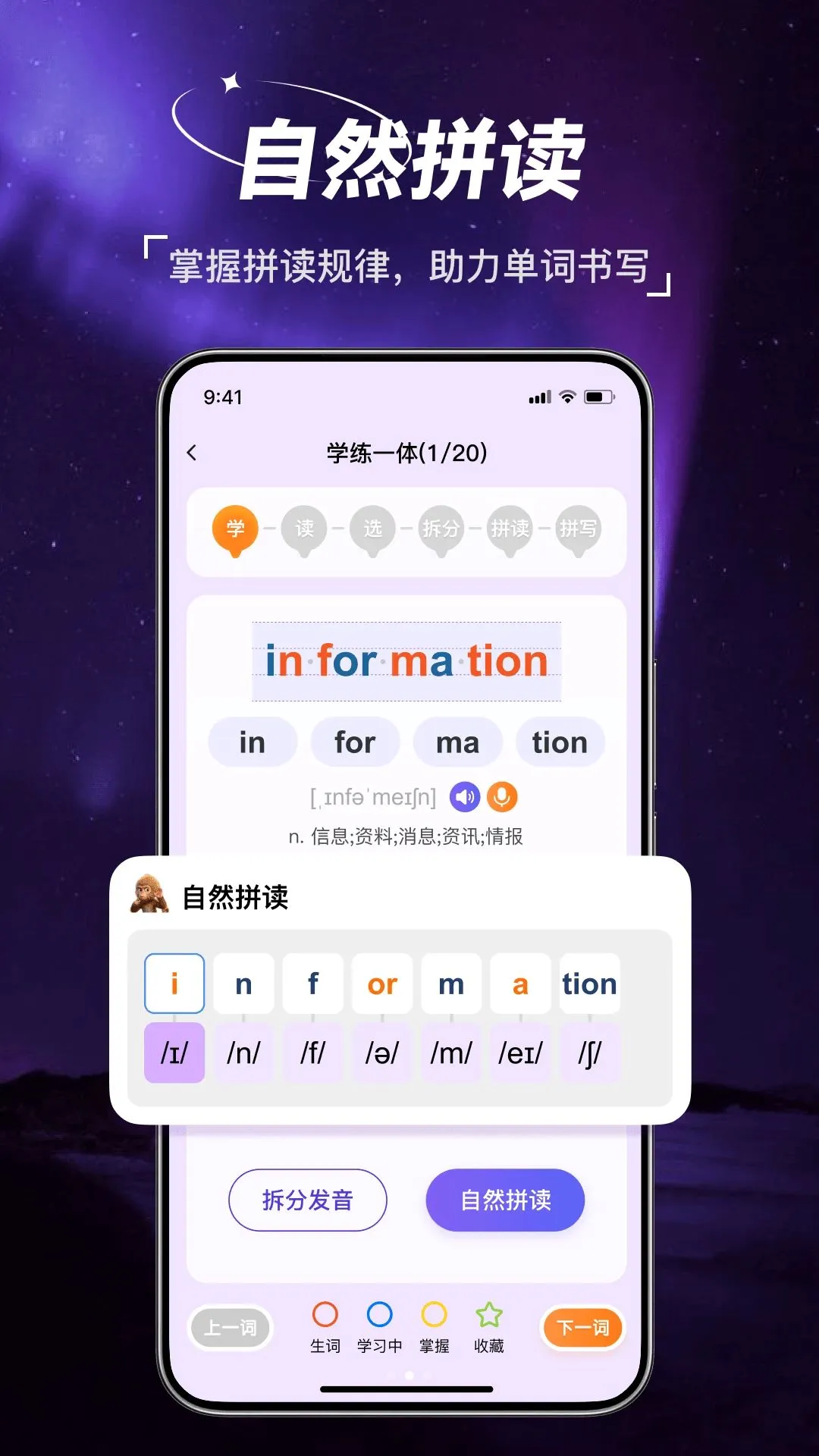 ���Ӣ��(����ѵ������)v1.0.1 ��׿���ͼ1