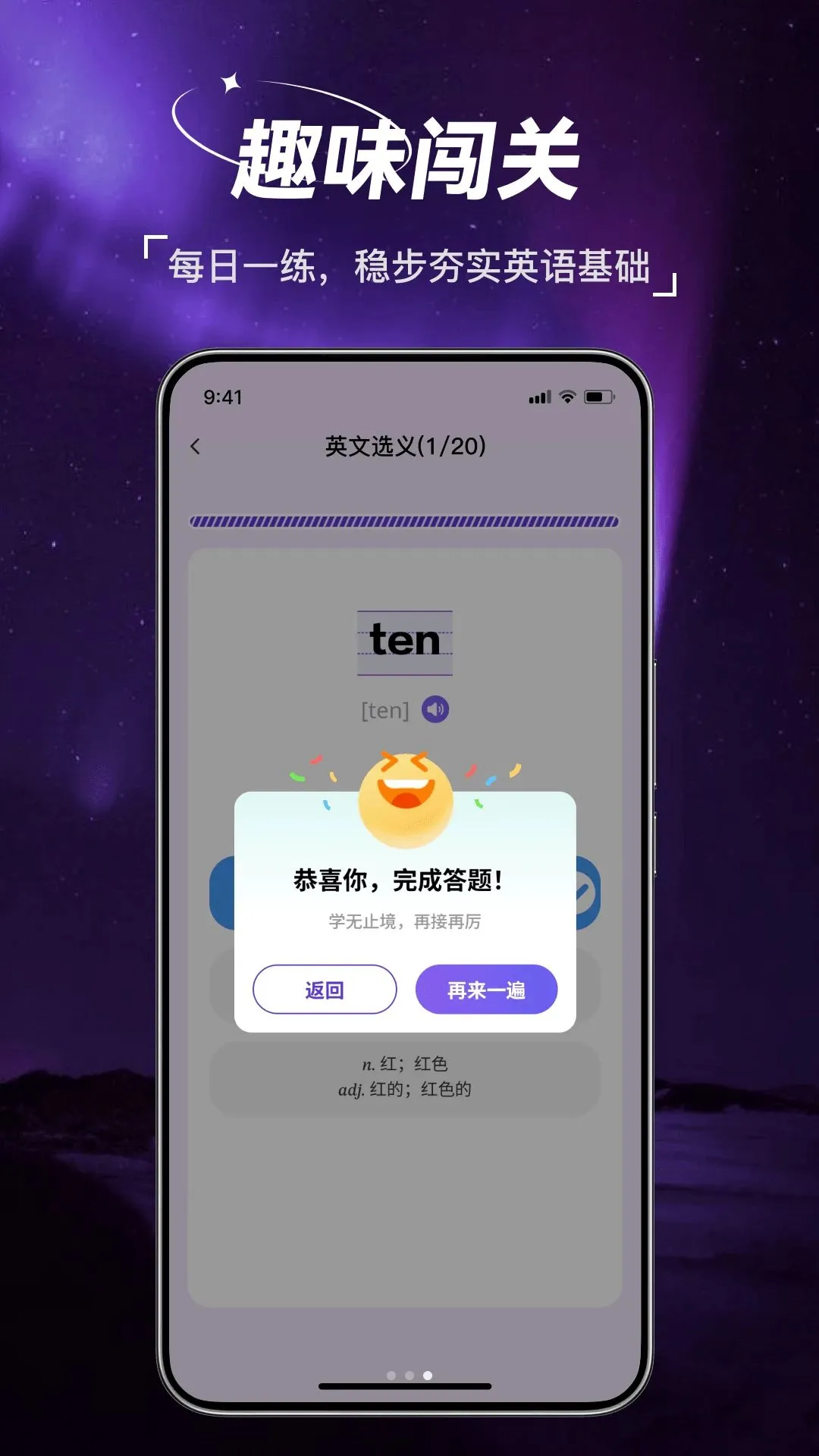 ���Ӣ��(����ѵ������)v1.0.1 ��׿���ͼ0