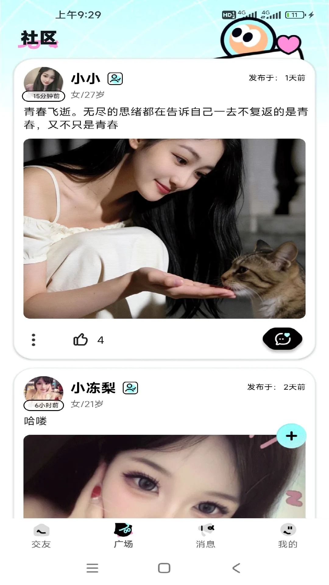 �Ƹ�APP(Լ�ύ������)v1.0.0 �ֻ����ͼ1