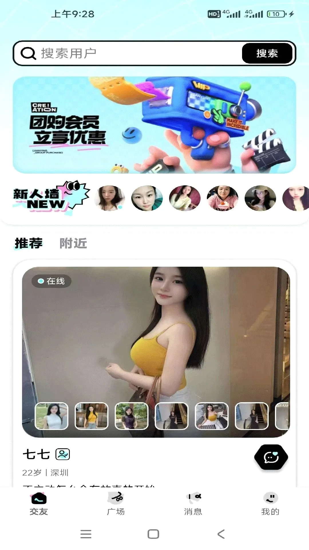 �Ƹ�APP(Լ�ύ������)v1.0.0 �ֻ����ͼ2