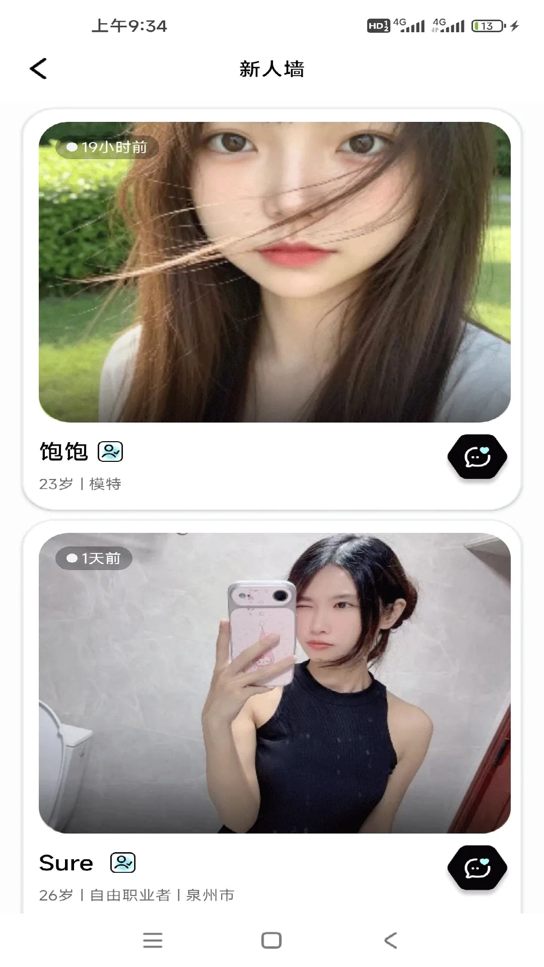 �Ƹ�APP(Լ�ύ������)v1.0.0 �ֻ����ͼ3