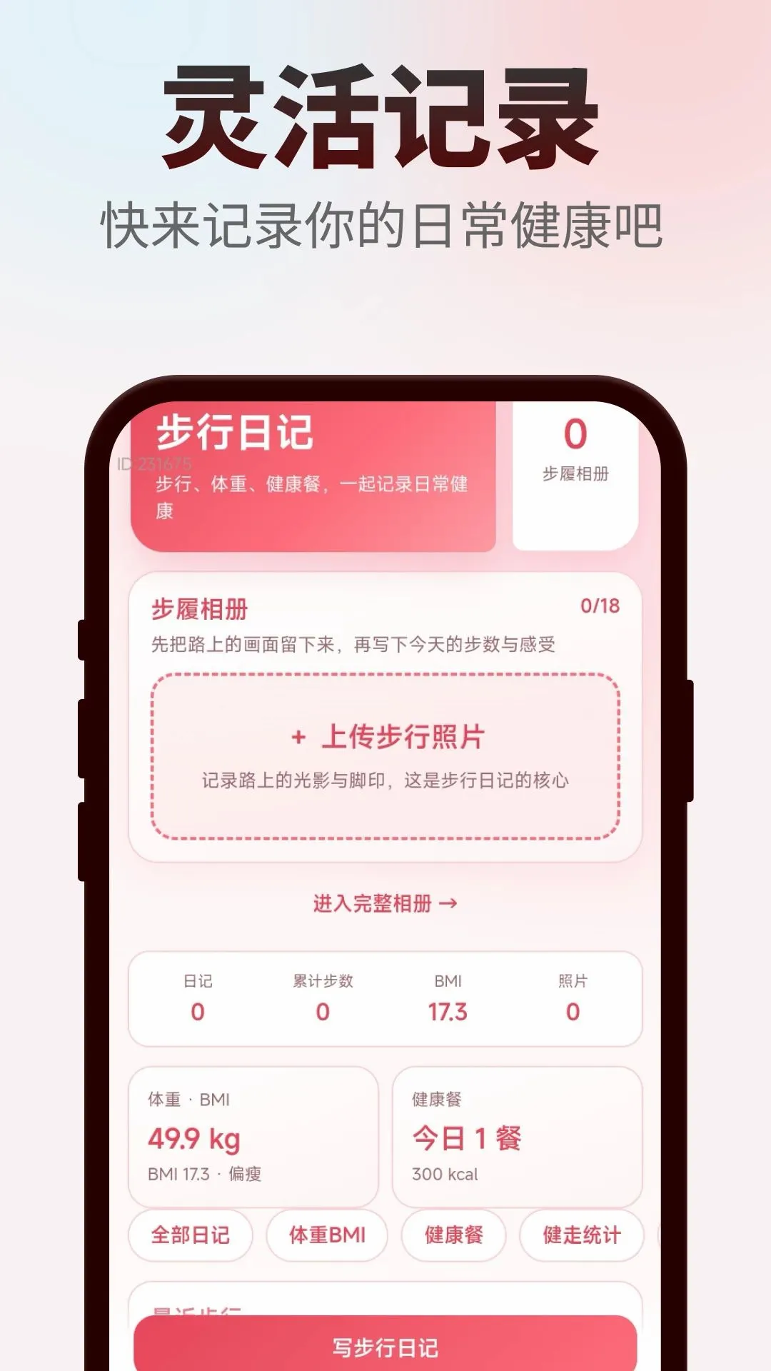 箭步如飞2026官方正版 箭步如飞2026官方正版