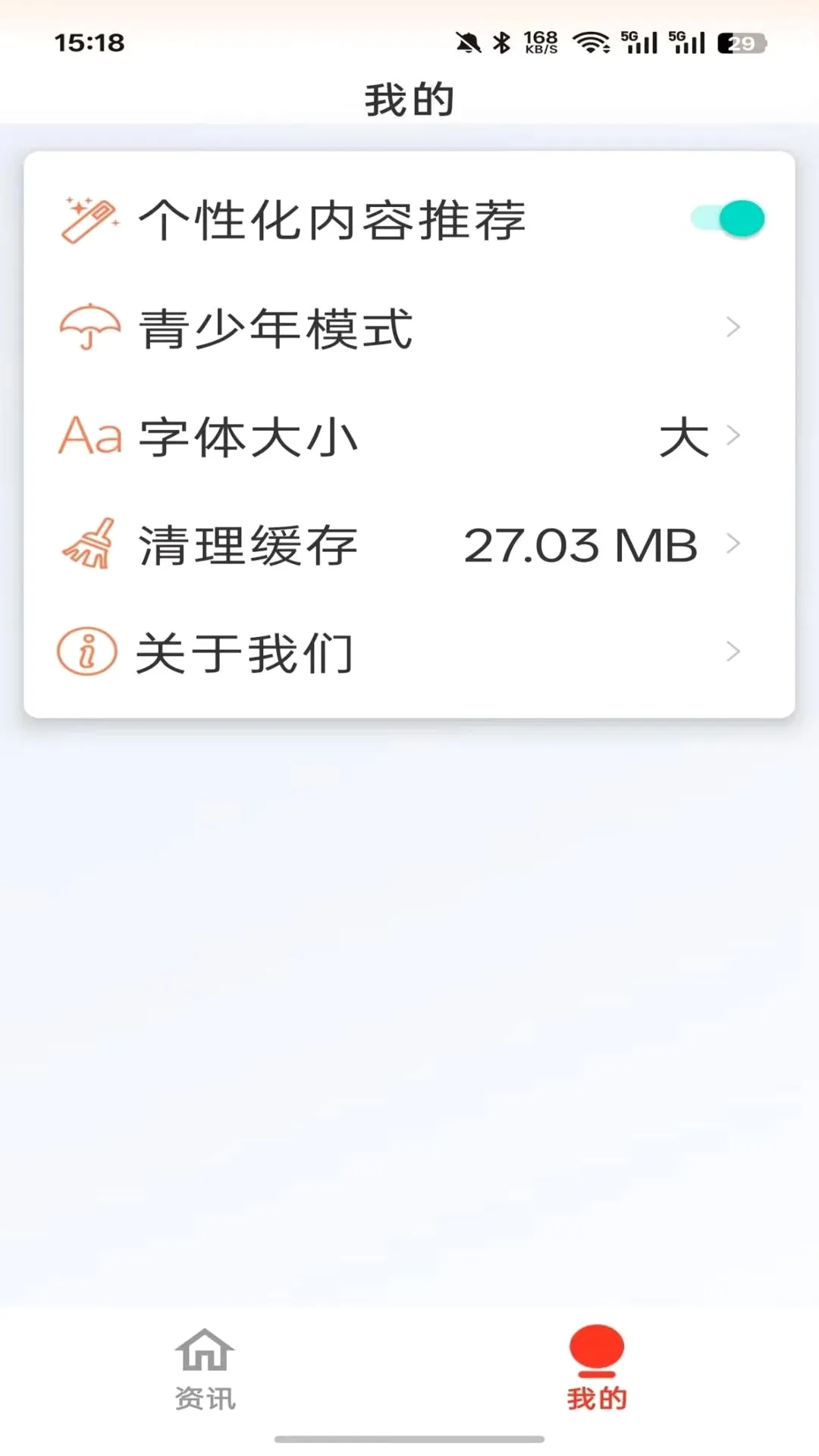 ������Ѷ���ٰ�2026���°汾v3.0.0 �ٷ������ͼ3
