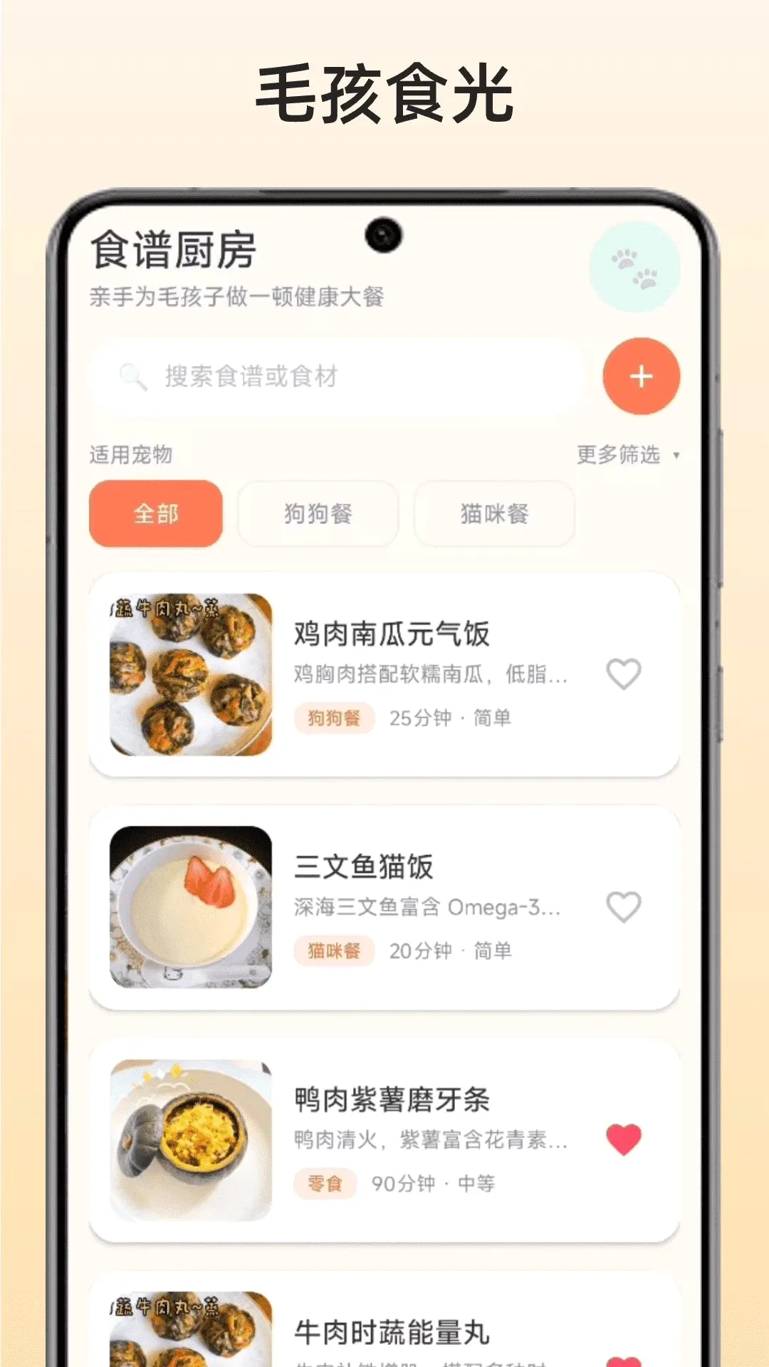 ë��ʳ��(ëʳ����)v1.0.1 ��Ѱ��ͼ1
