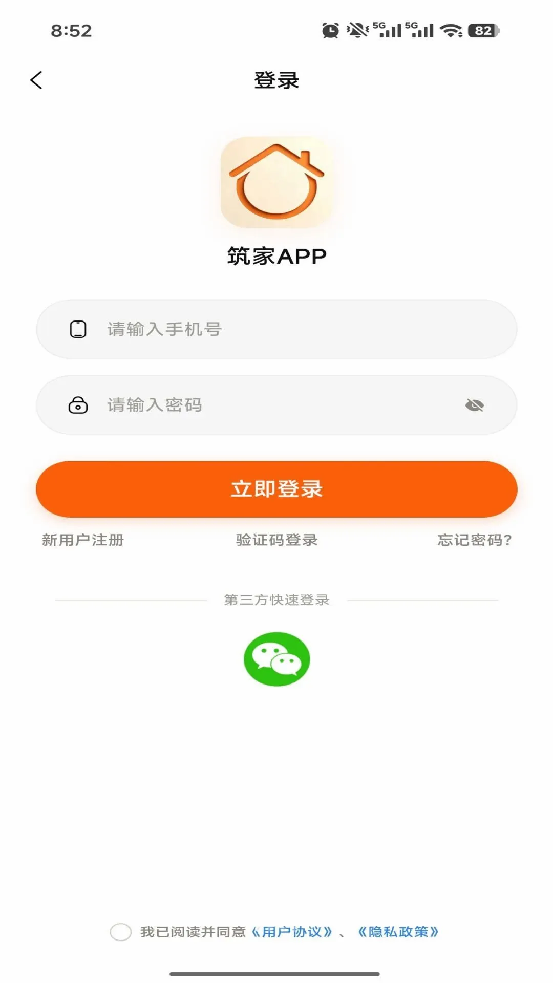 ������ǽ2026���°汾v1.0.1 �ֻ����ͼ0