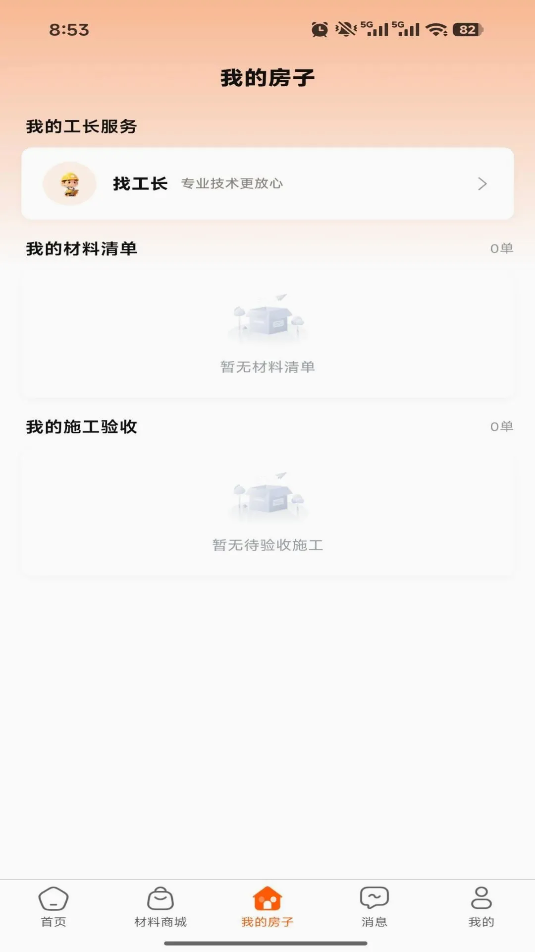 ������ǽ2026���°汾v1.0.1 �ֻ����ͼ1