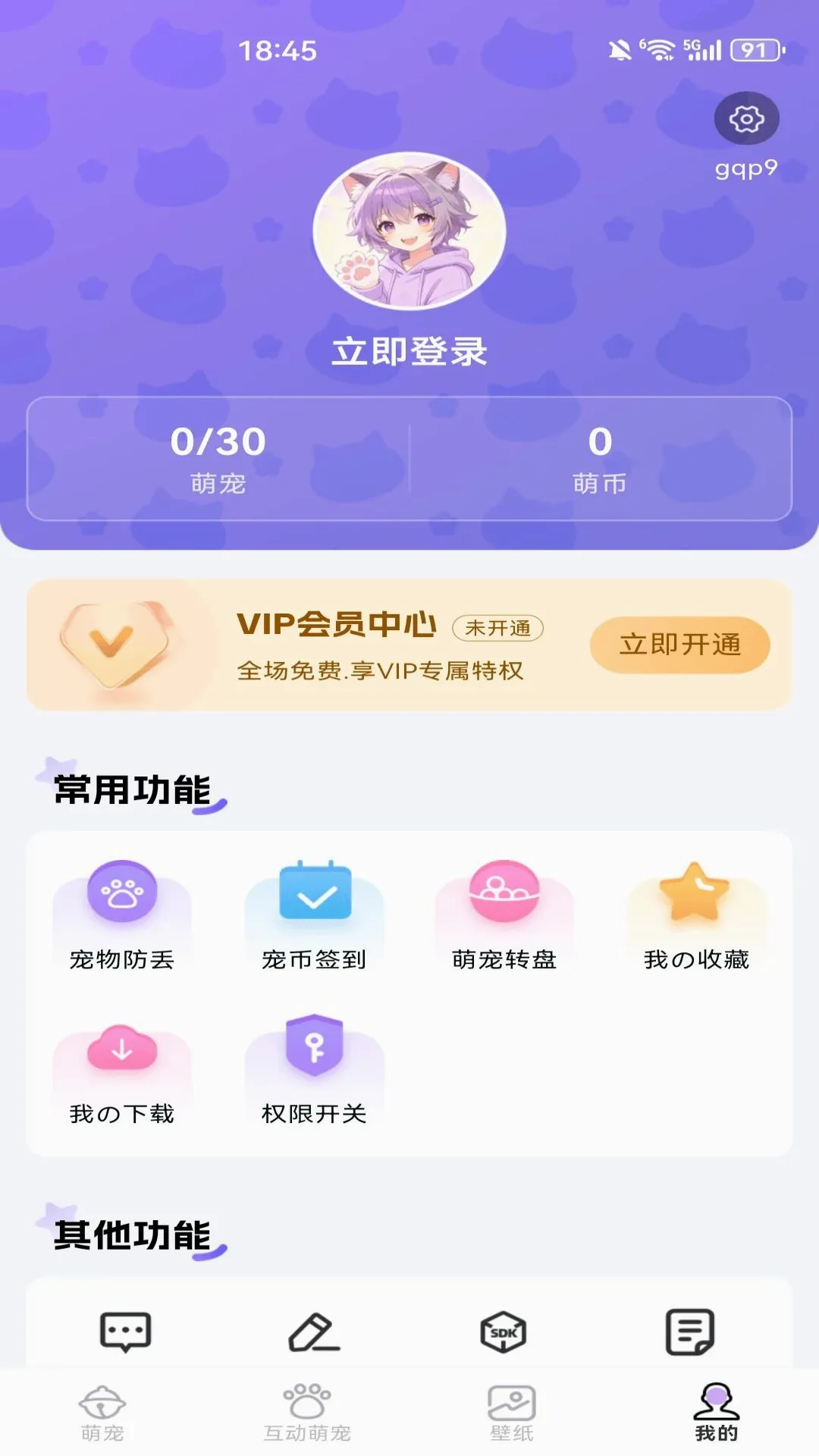 �ֻ����ﾫ�������ֻ���v1.0.0 ��Ѱ��ͼ3