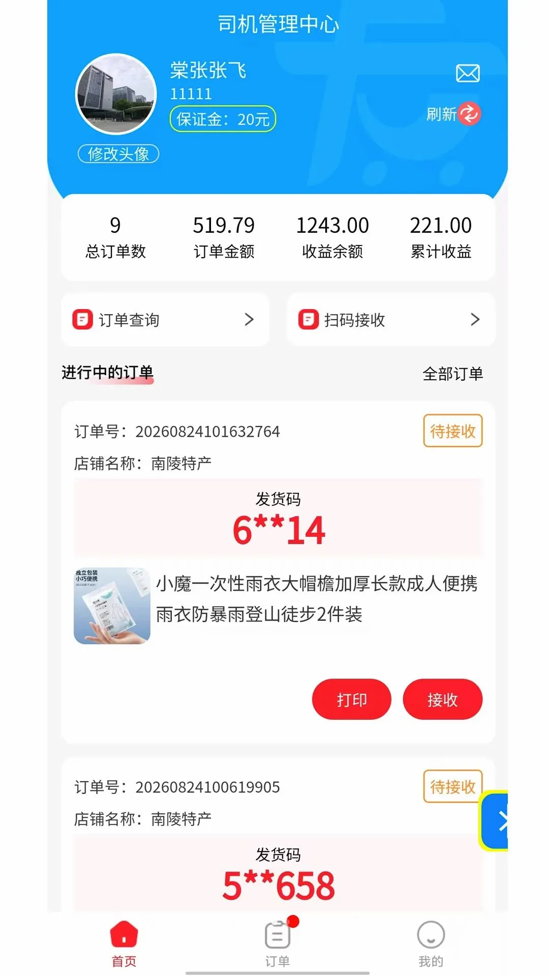 �������̼Ҷ�2026���°汾v1.0.1 ��׿���ͼ2