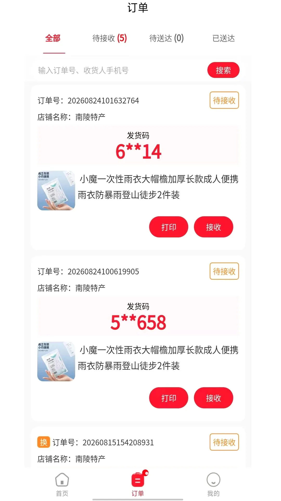 �������̼Ҷ�2026���°汾v1.0.1 ��׿���ͼ0