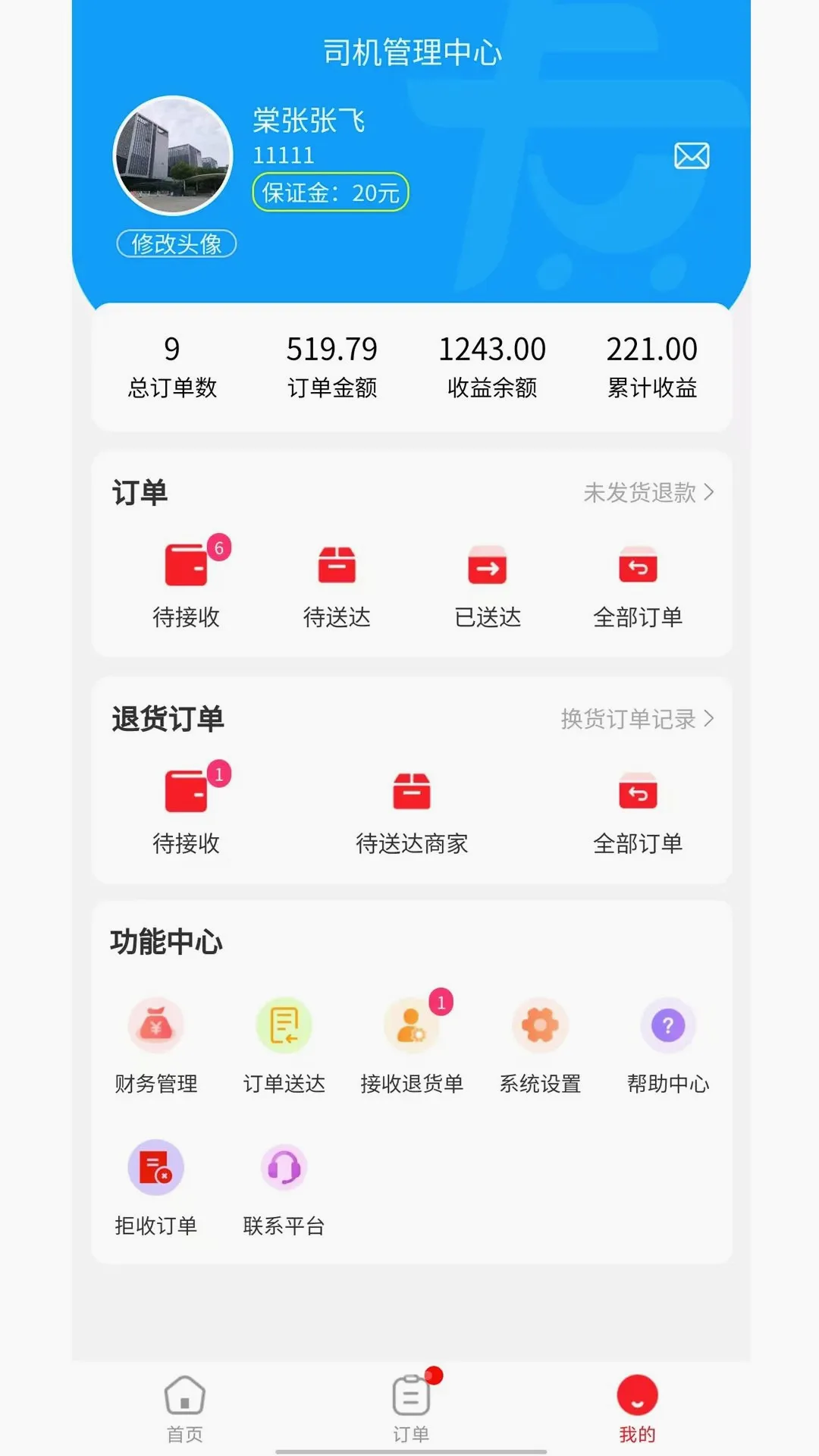 �������̼Ҷ�2026���°汾v1.0.1 ��׿���ͼ1