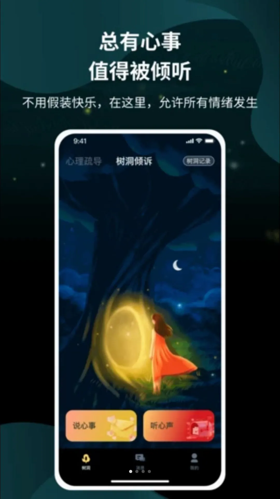 �������APP(������������)v1.0.0 �ֻ����ͼ3