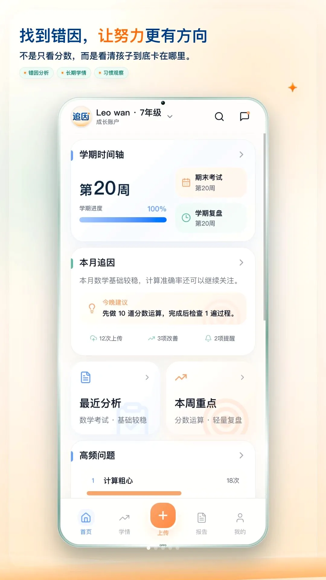 ׷��APP(ѧϰ��������)v1.0.7 ��׿���ͼ3