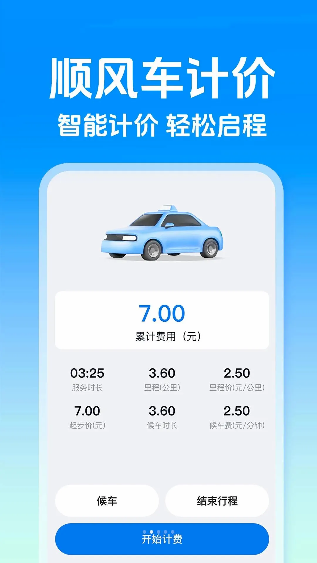 ˳�����˾���氲׿���ֻ���v1.0.4 �ٷ������ͼ0