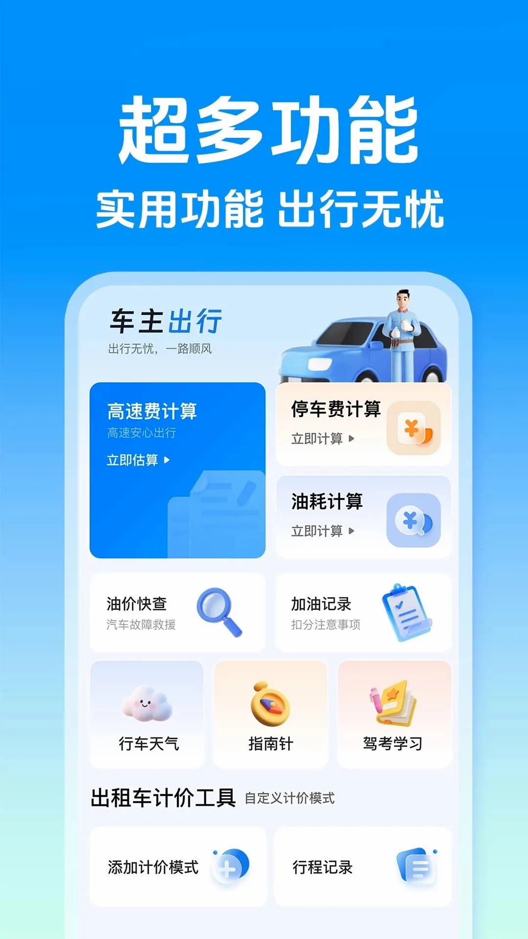 ˳�����˾���氲׿���ֻ���v1.0.4 �ٷ������ͼ2