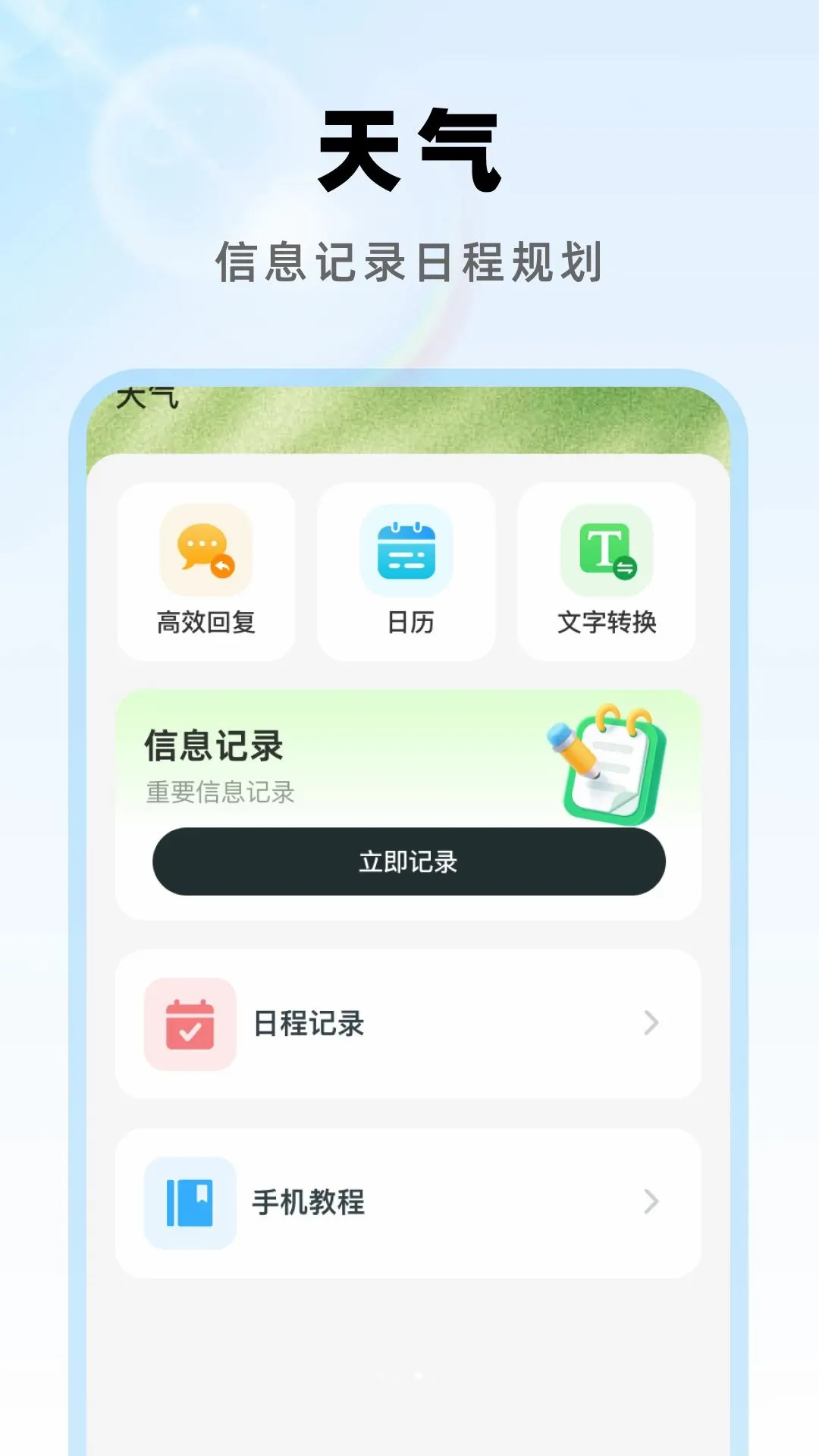 1266������������2026���°汾v1.0.0 ��Ѱ��ͼ3