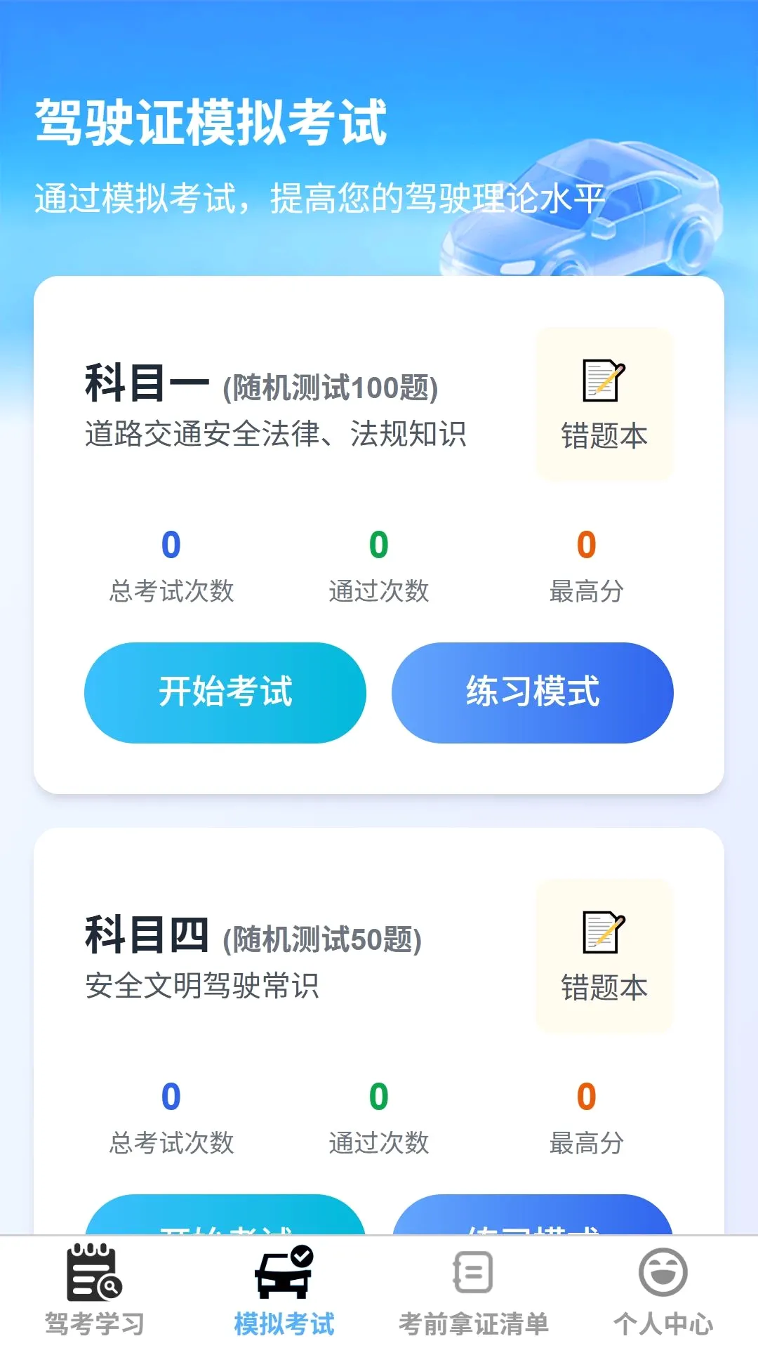喜运驾到APP2026官方最新版本 喜运驾到APP2026官方最新版本