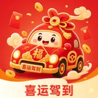 ϲ�˼ݵ�APP2026�ٷ����°汾