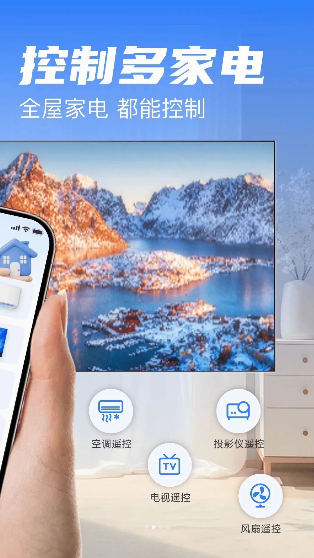 �ҵ�ң�����ϼ�(����ң��app)v1.0 �ٷ������ͼ0