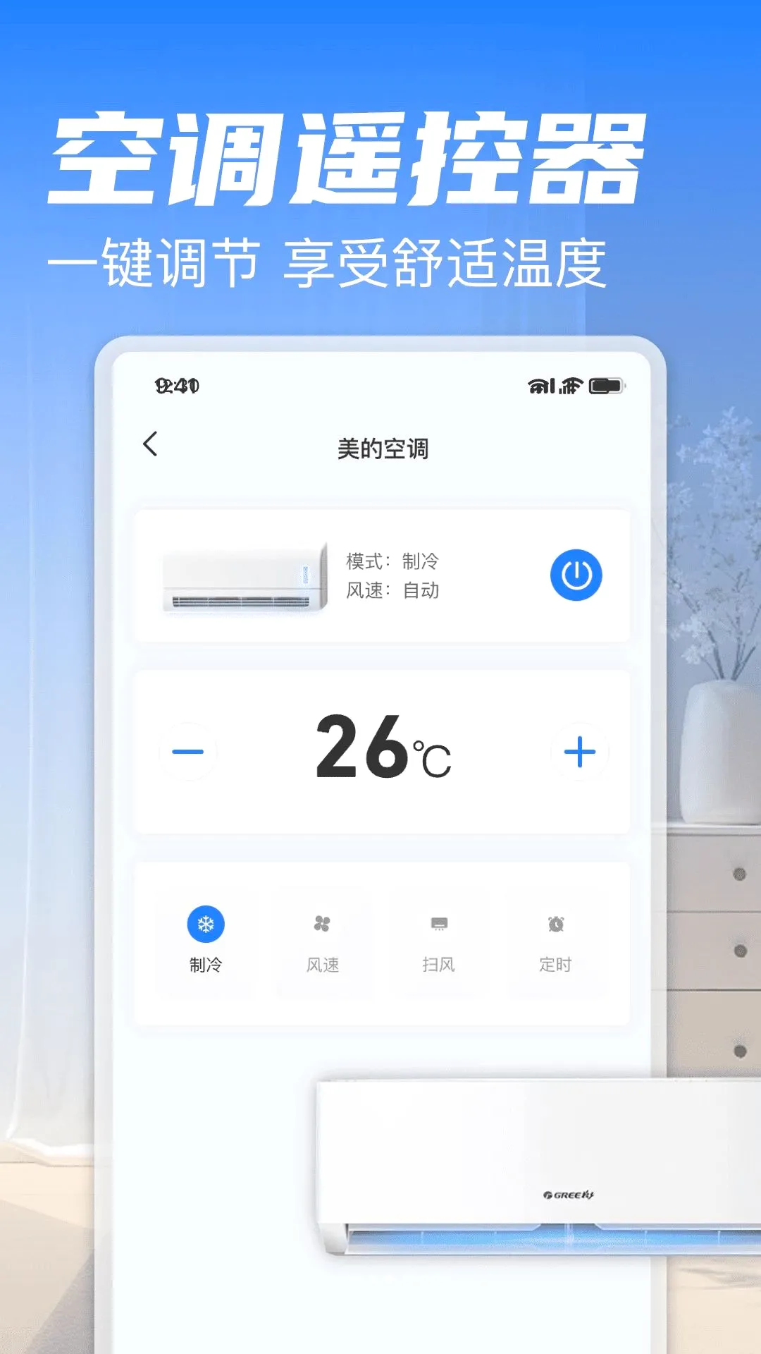 �ҵ�ң�����ϼ�(����ң��app)v1.0 �ٷ������ͼ3