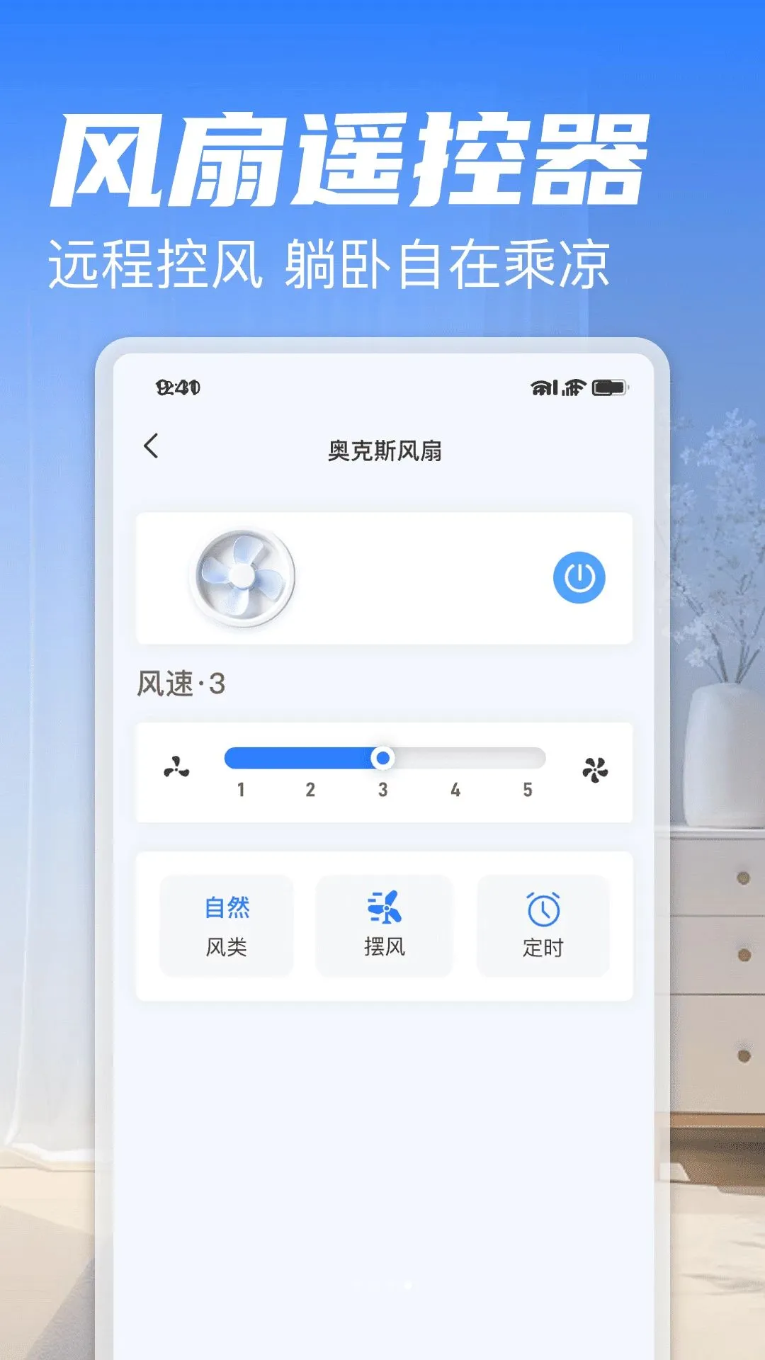 �ҵ�ң�����ϼ�(����ң��app)v1.0 �ٷ������ͼ2