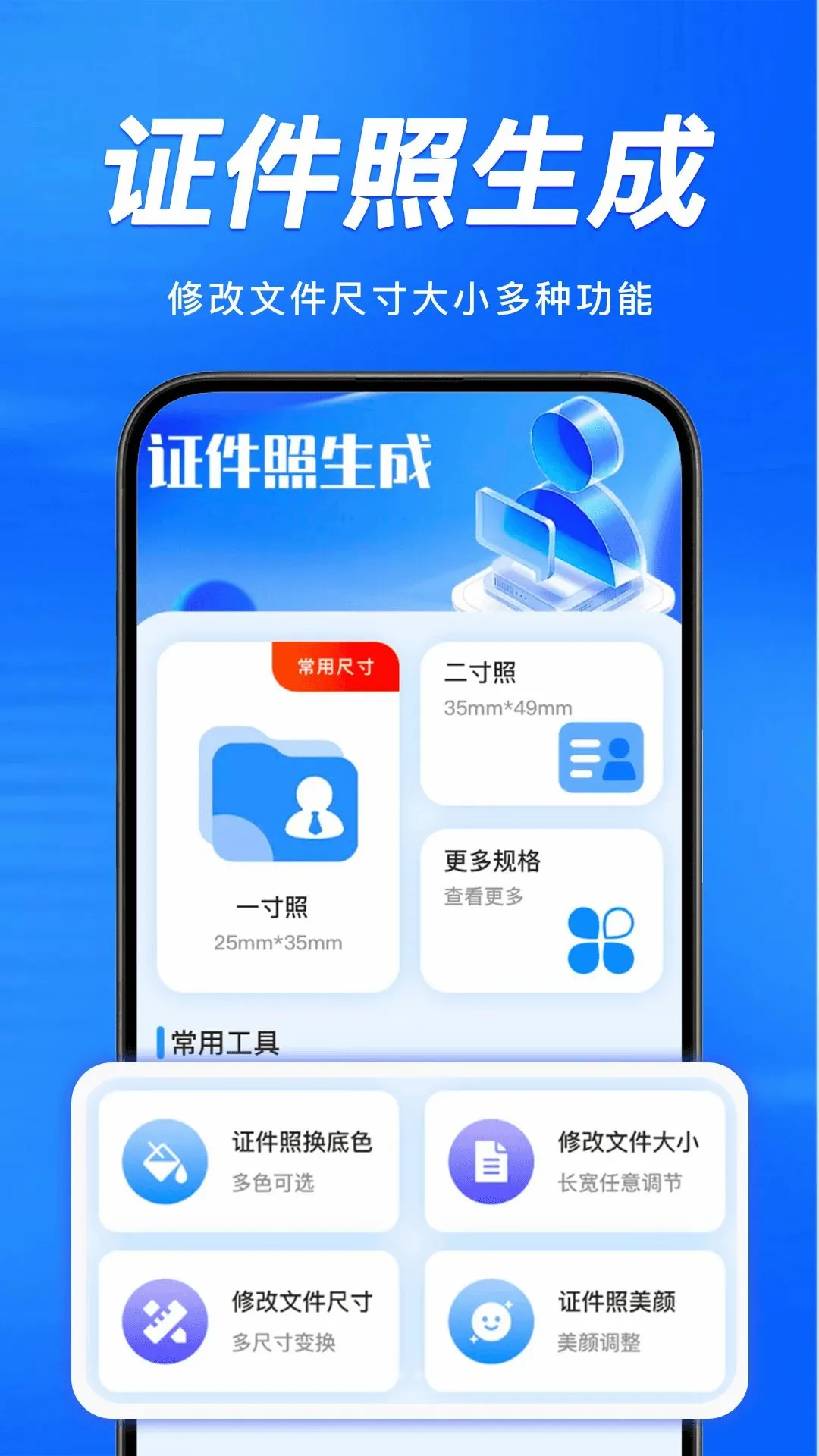 һ��������2026�ٷ����°汾v1.0.1 �ٷ������ͼ3