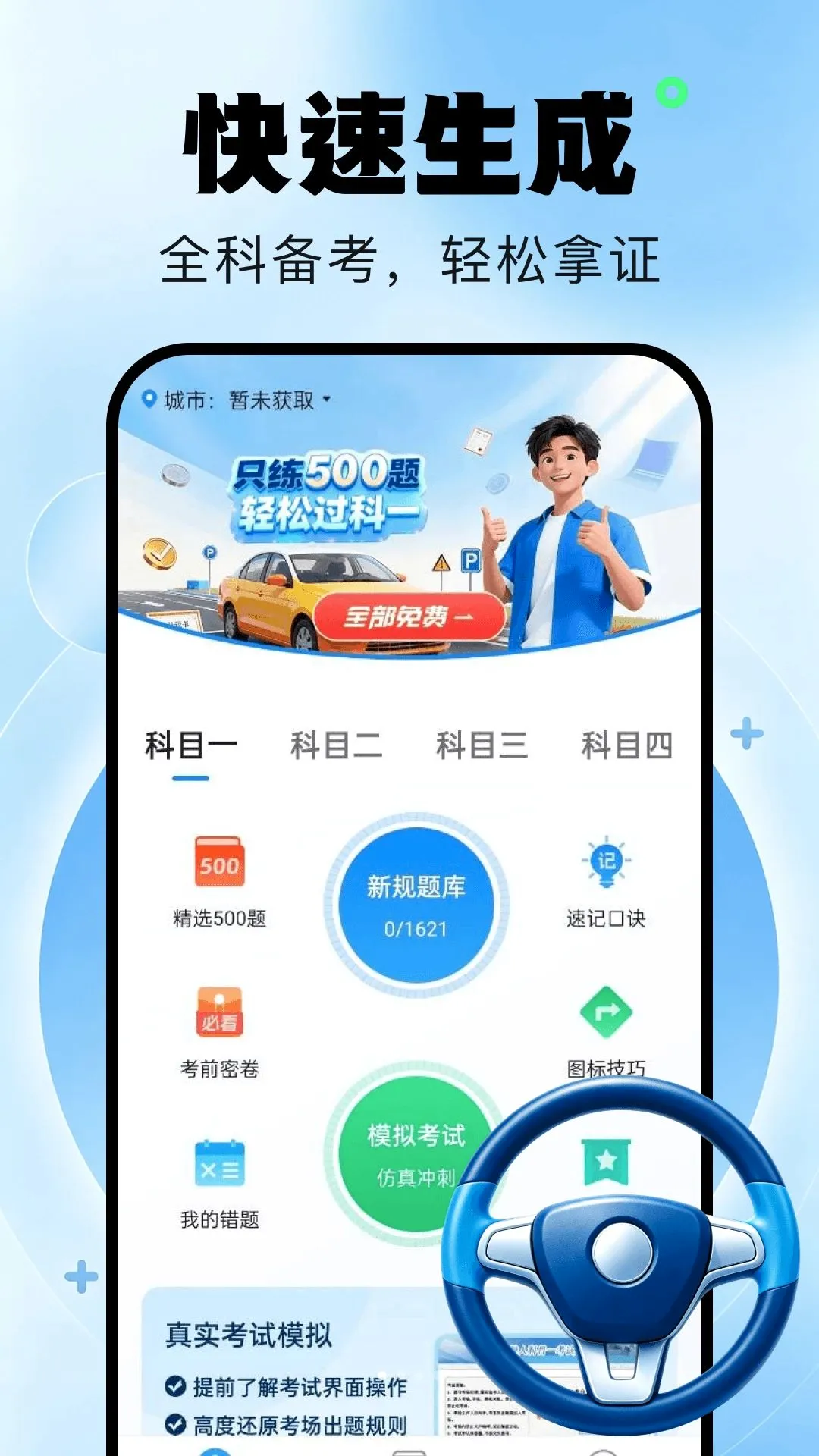 ��У�������2026�ٷ�����v1.0.1 ��Ѱ��ͼ3